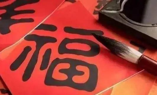 Fu Character：Chinese Good Fortune Symbols